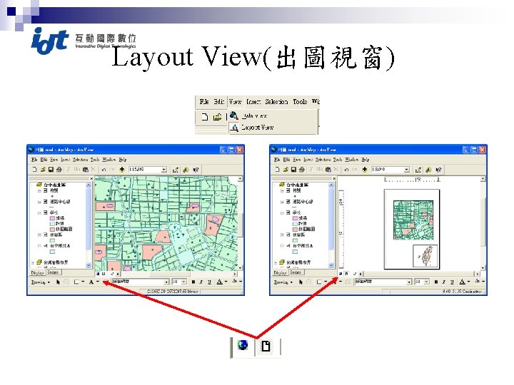 Layout View(出圖視窗) Data View Layout View 