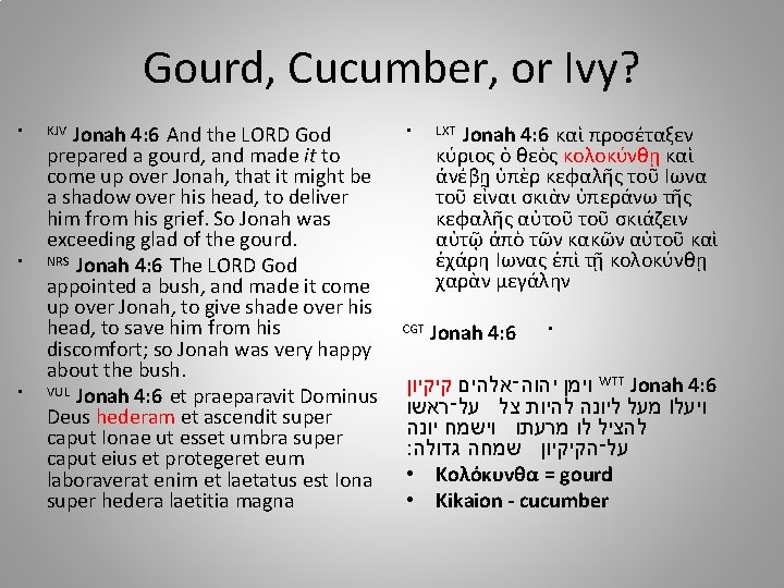 Gourd, Cucumber, or Ivy? • • • Jonah 4: 6 And the LORD God