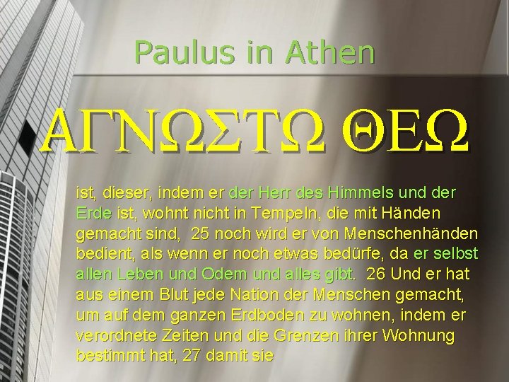 Paulus in Athen ΑΓΝΩΣΤΩ ΘΕΩ ist, dieser, indem er der Herr des Himmels und