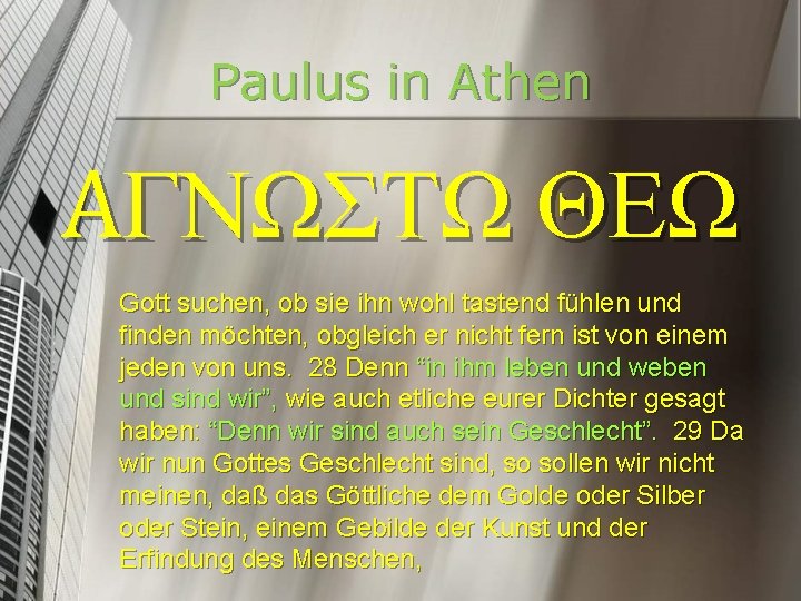 Paulus in Athen ΑΓΝΩΣΤΩ ΘΕΩ Gott suchen, ob sie ihn wohl tastend fühlen und