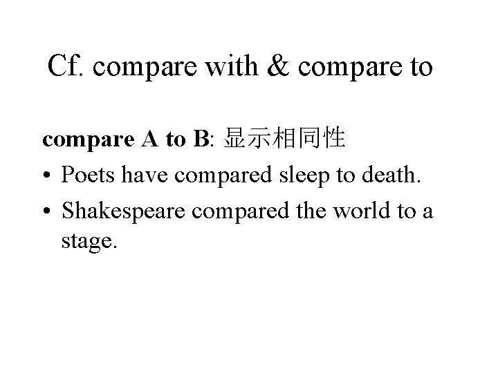 Cf. compare with & compare to compare A to B: 显示相同性 • Poets have Cf. compare with & compare to compare A to B: 显示相同性 • Poets have