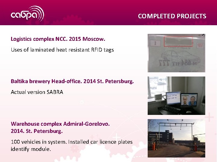 COMPLETED PROJECTS Logistics complex NCC. 2015 Moscow. Uses of laminated heat resistant RFID tags