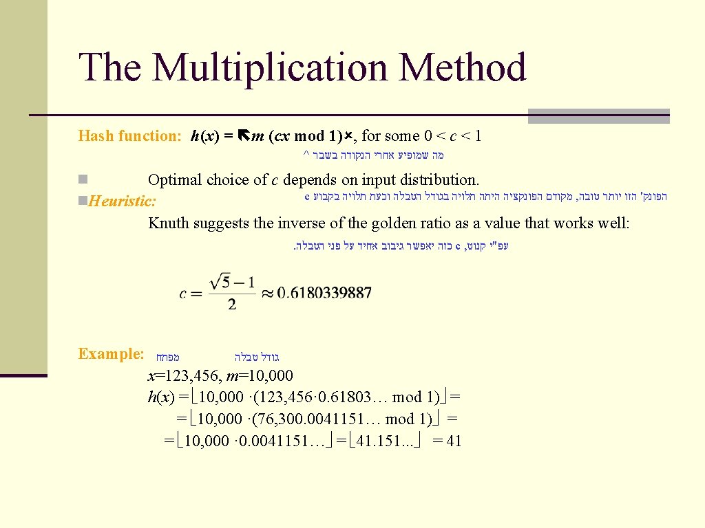 The Multiplication Method Hash function: h(x) = m (cx mod 1) , for some