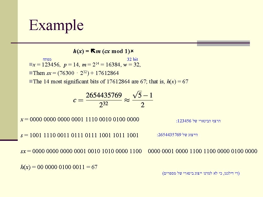 Example h(x) = m (cx mod 1) מפתח nx = 123456, p = 14,
