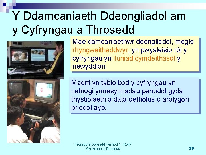 Y Ddamcaniaeth Ddeongliadol am y Cyfryngau a Throsedd Mae damcaniaethwr deongliadol, megis rhyngweitheddwyr, yn