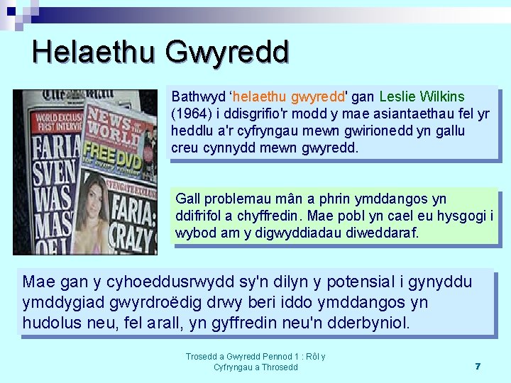 Helaethu Gwyredd Bathwyd ‘helaethu gwyredd' gan Leslie Wilkins (1964) i ddisgrifio'r modd y mae