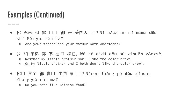 Examples (Continued) ● 你 爸爸 和 你 �� 都 是 美国人 �？ Nǐ bàba