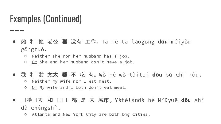 Examples (Continued) ● 她 和 她 老公 都 没有 作。Tā hé tā lǎogōng dōu