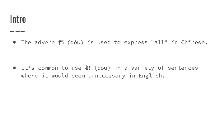 Intro ● The adverb 都 (dōu) is used to express "all" in Chinese. ●