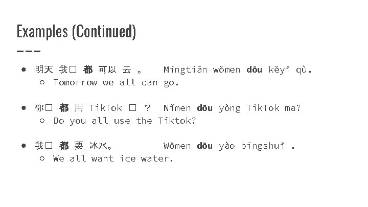 Examples (Continued) ● 明天 我� 都 可以 去 。 Míngtiān wǒmen dōu kěyǐ qù.