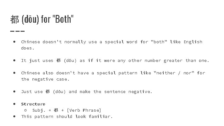 都 (dōu) for "Both" ● Chinese doesn't normally use a special word for "both"