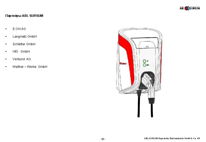 Партнёры ABL SURSUM • E. ON AG • Langmatz Gmb. H • Schletter Gmb.