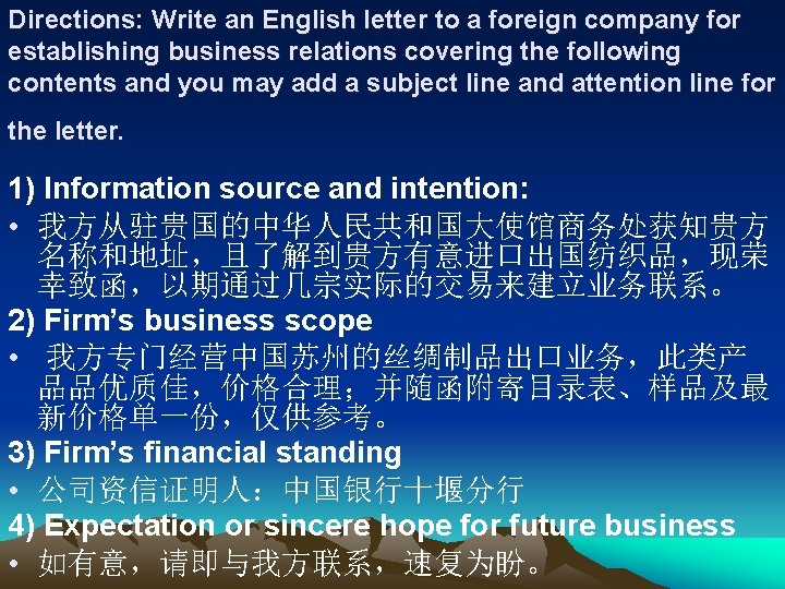Directions: Write an English letter to a foreign company for establishing business relations covering
