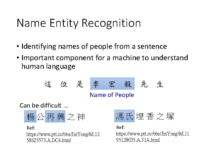 Name Entity Recognition • Identifying names of people from a sentence • Important component