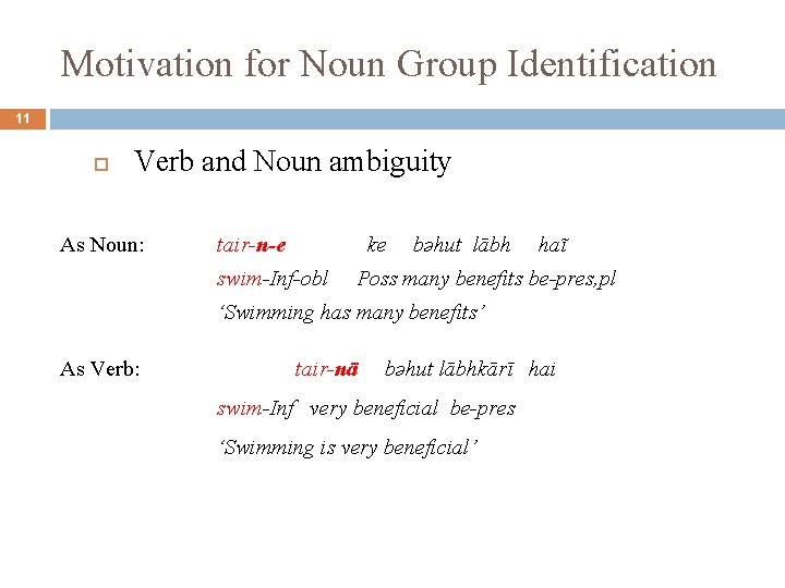 Motivation for Noun Group Identification 11 Verb and Noun ambiguity As Noun: tair-n-e ke