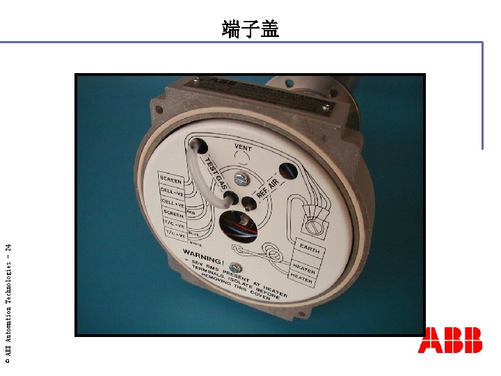 © ABB Automation Technologies - 24 端子盖 