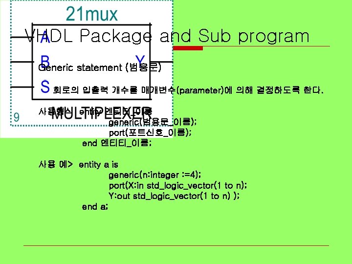 VHDL Package and Sub program Generic statement (범용문) 회로의 입출력 개수를 매개변수(parameter)에 의해 결정하도록