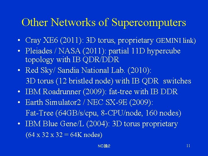 Other Networks of Supercomputers • Cray XE 6 (2011): 3 D torus, proprietary GEMINI