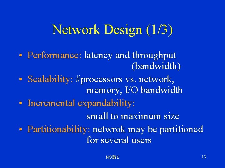 Network Design (1/3) • Performance: latency and throughput (bandwidth) • Scalability: #processors vs. network,