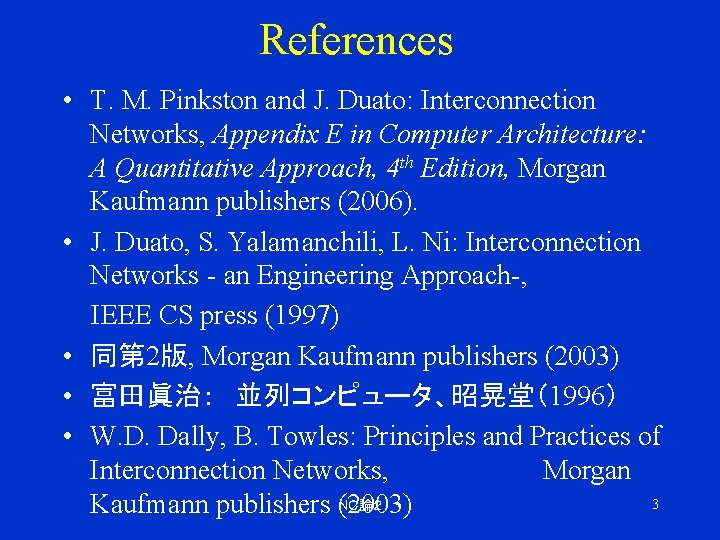 References • T. M. Pinkston and J. Duato: Interconnection Networks, Appendix E in Computer