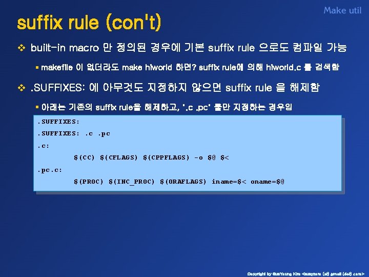 suffix rule (con't) v built-in macro 만 정의된 경우에 기본 suffix rule 으로도 컴파일