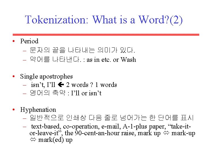Tokenization: What is a Word? (2) • Period – 문자의 끝을 나타내는 의미가 있다.