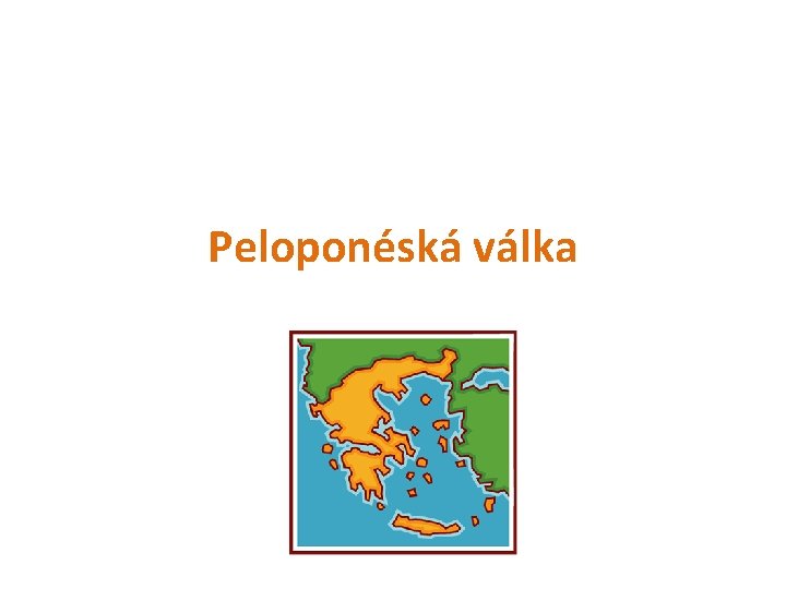 Peloponéská válka 