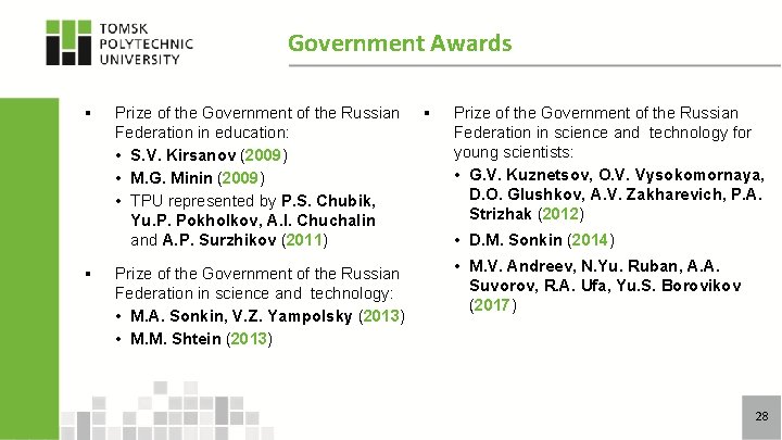 Government Awards § § Prize of the Government of the Russian Federation in education: