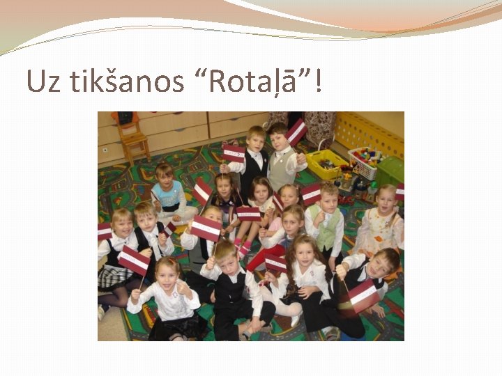 Uz tikšanos “Rotaļā”! 