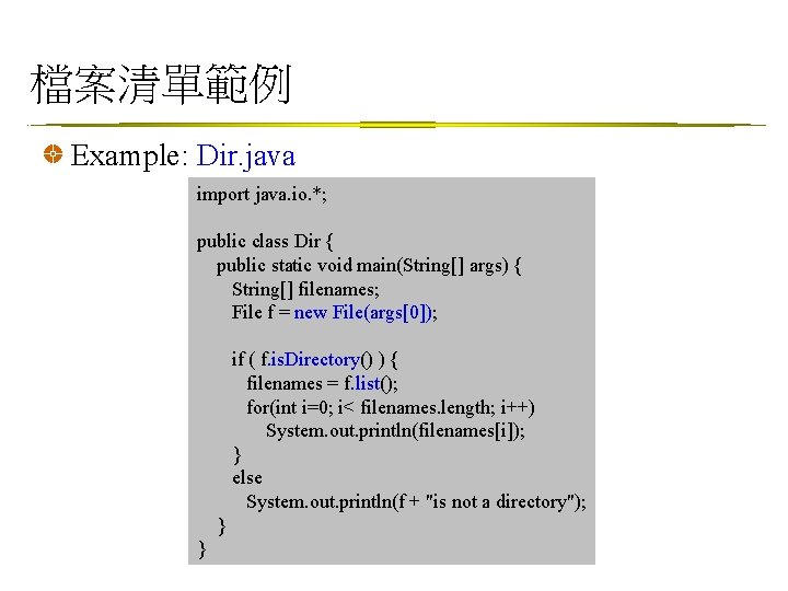 檔案清單範例 Example: Dir. java import java. io. *; public class Dir { public static