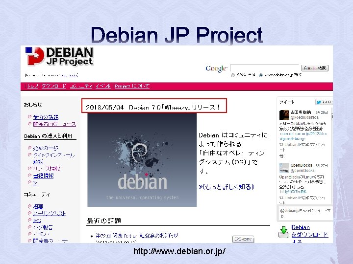 Debian JP Project http: //www. debian. or. jp/ 
