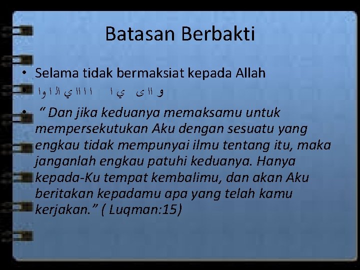 Batasan Berbakti • Selama tidak bermaksiat kepada Allah • ﻭ ﺍﺍ ﻯ ﻱ ﺍ