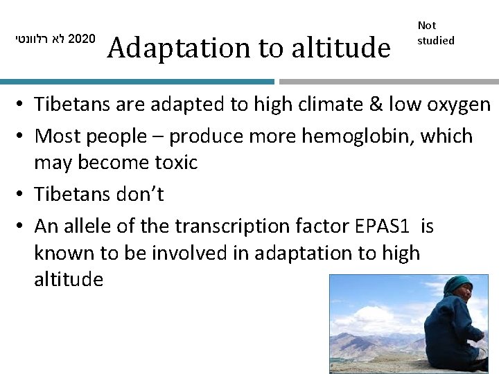  לא רלוונטי 2020 Adaptation to altitude Not studied • Tibetans are adapted to