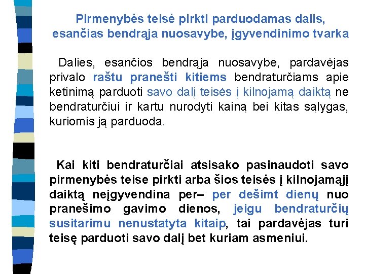 Pirmenybės teisė pirkti parduodamas dalis, esančias bendrąja nuosavybe, įgyvendinimo tvarka Dalies, esančios bendrąja nuosavybe,