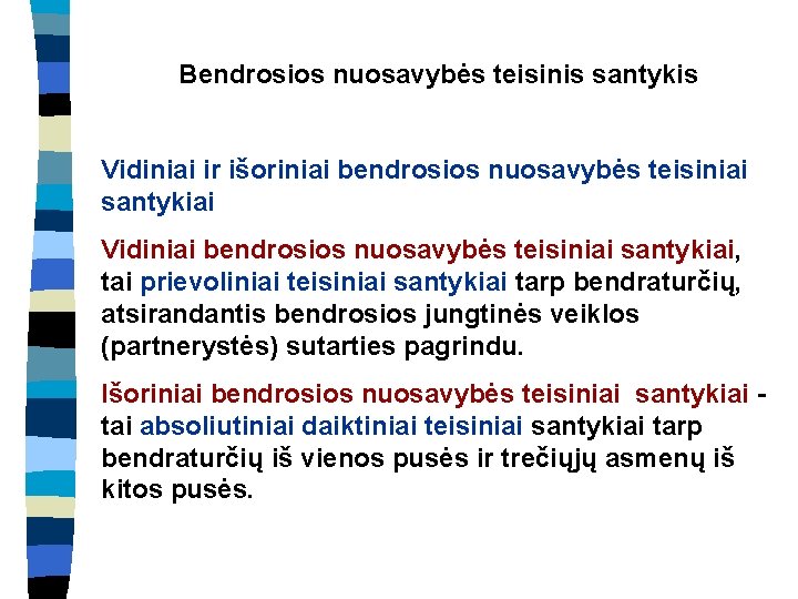 Bendrosios nuosavybės teisinis santykis Vidiniai ir išoriniai bendrosios nuosavybės teisiniai santykiai Vidiniai bendrosios nuosavybės