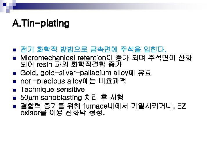 A. Tin-plating n n n n 전기 화학적 방법으로 금속면에 주석을 입힌다. Micromechanical retention이