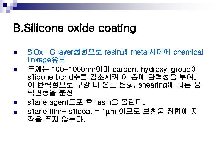 B. Silicone oxide coating n n Si. Ox- C layer형성으로 resin과 metal사이에 chemical linkage유도