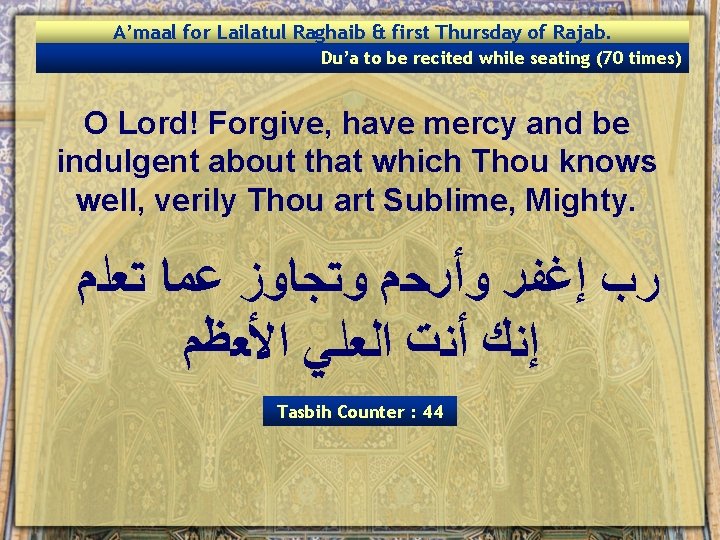 A’maal for Lailatul Raghaib & first Thursday of Rajab. Du’a to be recited while