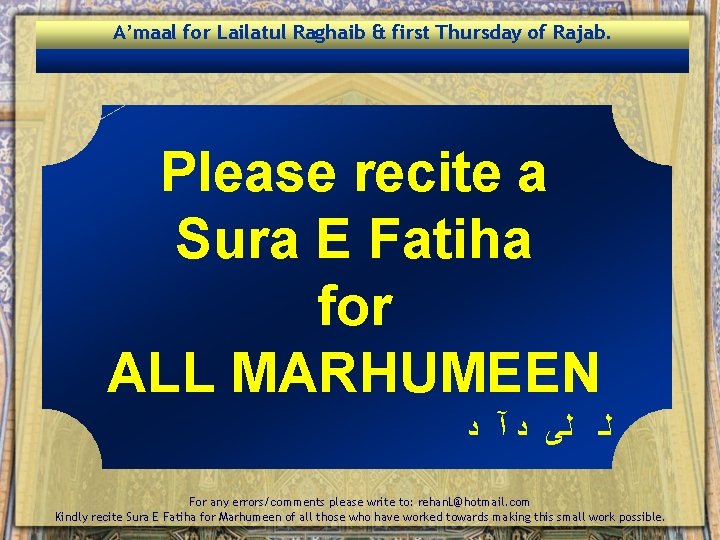 A’maal for Lailatul Raghaib & first Thursday of Rajab. Please recite a Sura E