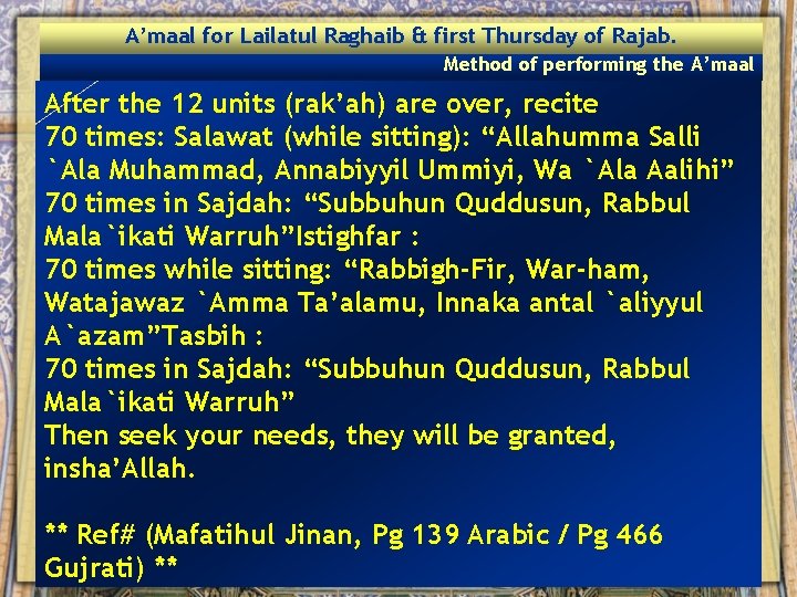 A’maal for Lailatul Raghaib & first Thursday of Rajab. Method of performing the A’maal