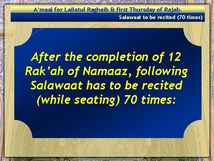 A’maal for Lailatul Raghaib & first Thursday of Rajab. Salawaat to be recited (70