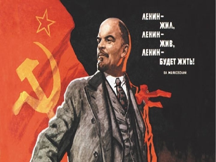 Bolshevik Revolution…a new beginning � � During WW I, anger turned to revolt. 1917