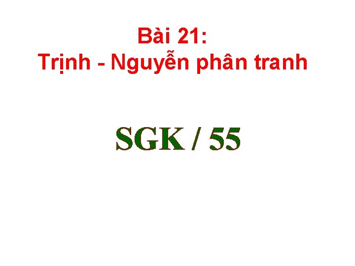 Bài 21: Trịnh - Nguyễn phân tranh SGK / 55 