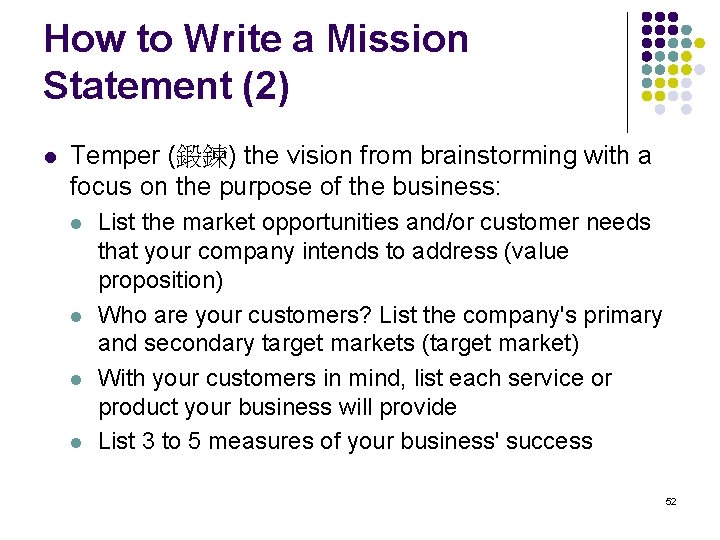 How to Write a Mission Statement (2) l Temper (鍛鍊) the vision from brainstorming