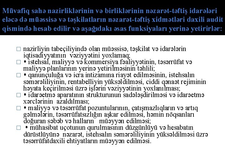 Müvafiq sahə nazirliklərinin və birliklərinin nəzarət-təftiş idarələri eləcə də müəssisə və təşkilatların nəzarət-təftiş xidmətləri