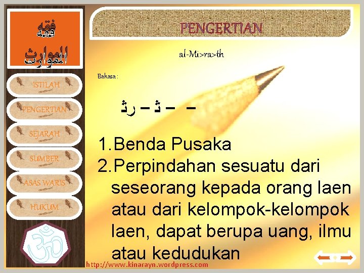  ﻓﻘﻪ ﺍﻟﻤﻮﺍﺭﺙ ISTILAH PENGERTIAN SEJARAH SUMBER ASAS WARIS HUKUM al-Mi>ra>th Bahasa : –