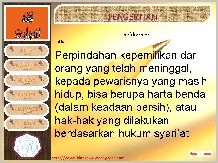  ﻓﻘﻪ ﺍﻟﻤﻮﺍﺭﺙ al-Mi>ra>th Istilah : ISTILAH PENGERTIAN SEJARAH SUMBER ASAS WARIS HUKUM Perpindahan