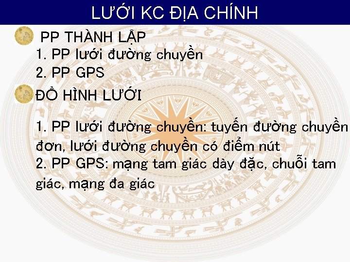 LƯỚI KC ĐỊA CHÍNH PP THÀNH LẬP 1. PP lưới đường chuyền 2. PP