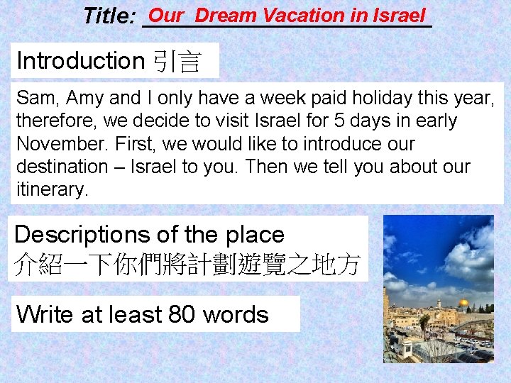 Our Dream Vacation in Israel Title: ____________ Introduction 引言 Sam, Amy and I only