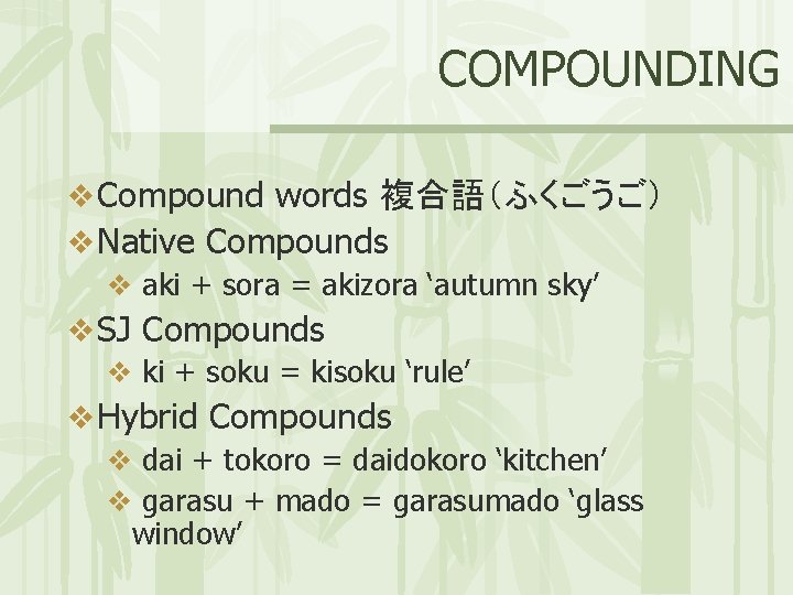 COMPOUNDING v Compound words 複合語（ふくごうご） v Native Compounds v aki + sora = akizora